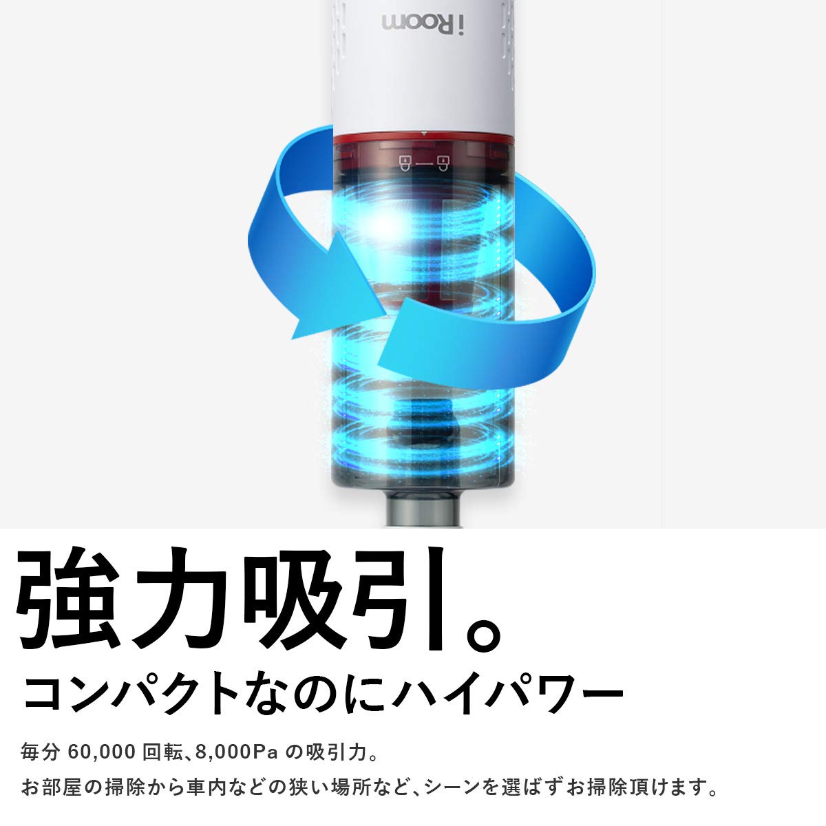 Amazon | コードレス掃除機 iRoom サイクロン掃除機 強力吸引 高速回転